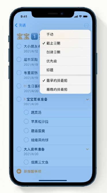 河西区街道苹果手机维修分享iPhone 12 小技巧 
