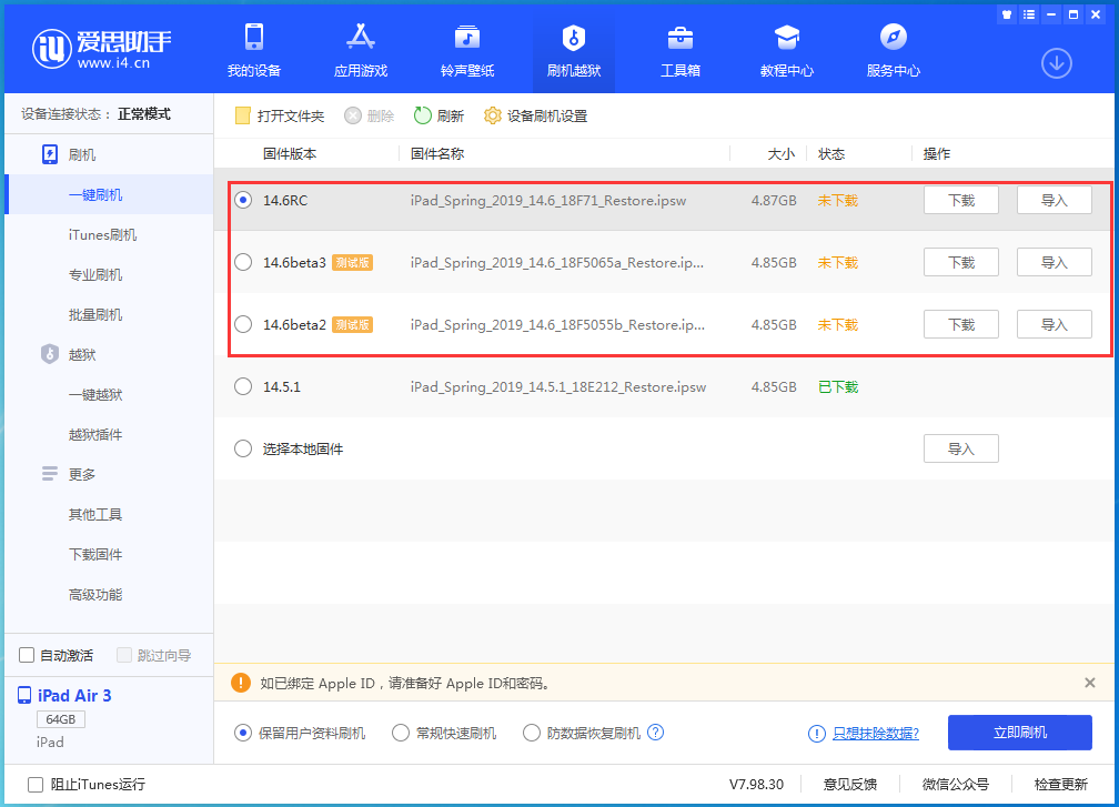 河西区街道苹果手机维修分享升级iOS14.5.1后相机卡死怎么办 