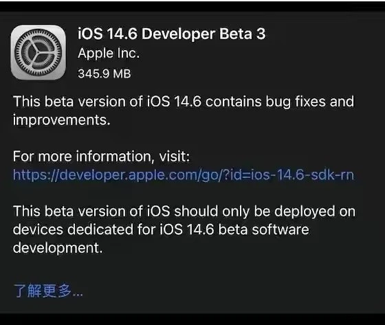 河西区街道苹果手机维修分享iOS14.6正式版什么时候来 