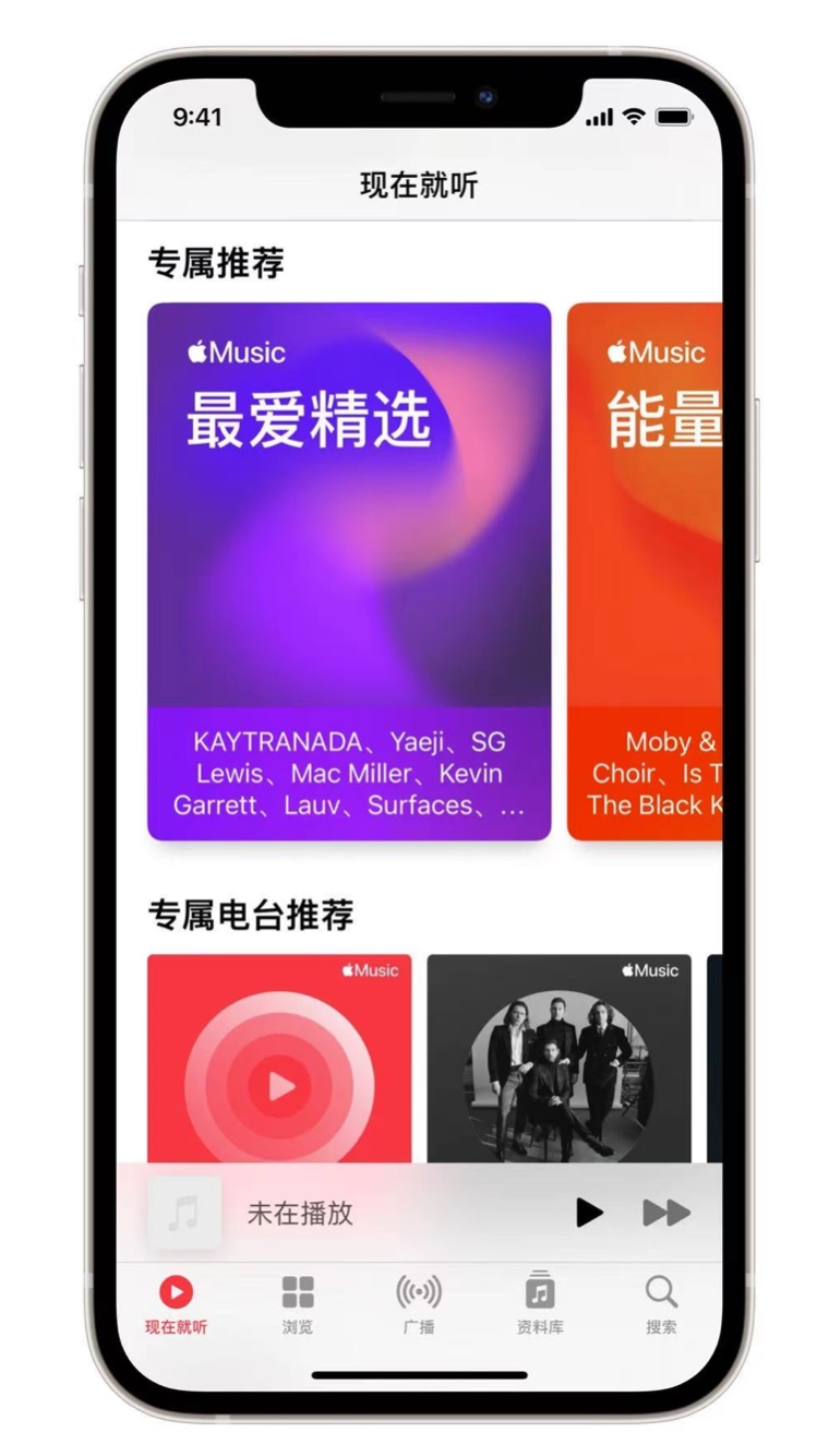 河西区街道苹果手机维修分享iOS 14.5 Apple Music 新功能 