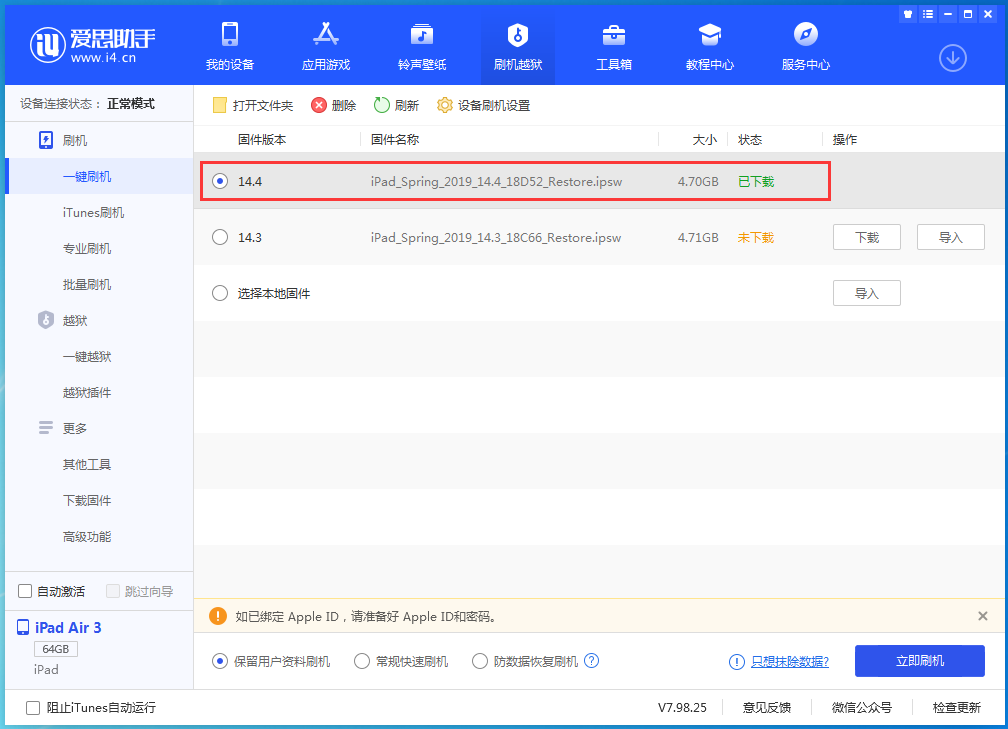 河西区街道苹果手机维修分享iPhone 12 提示“无法检查更新”导致不能正常升级怎么办 