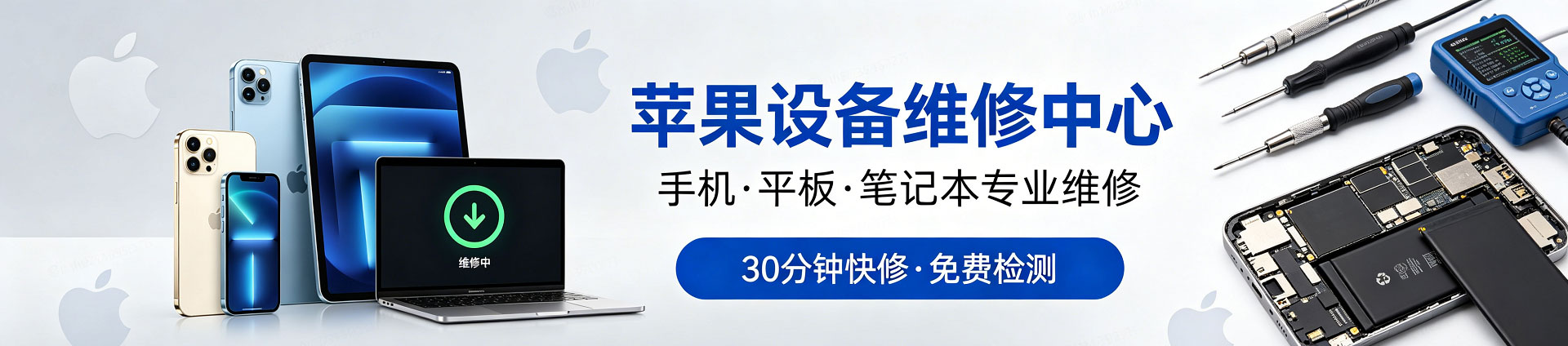 河西区街道苹果手机维修服务地址查询